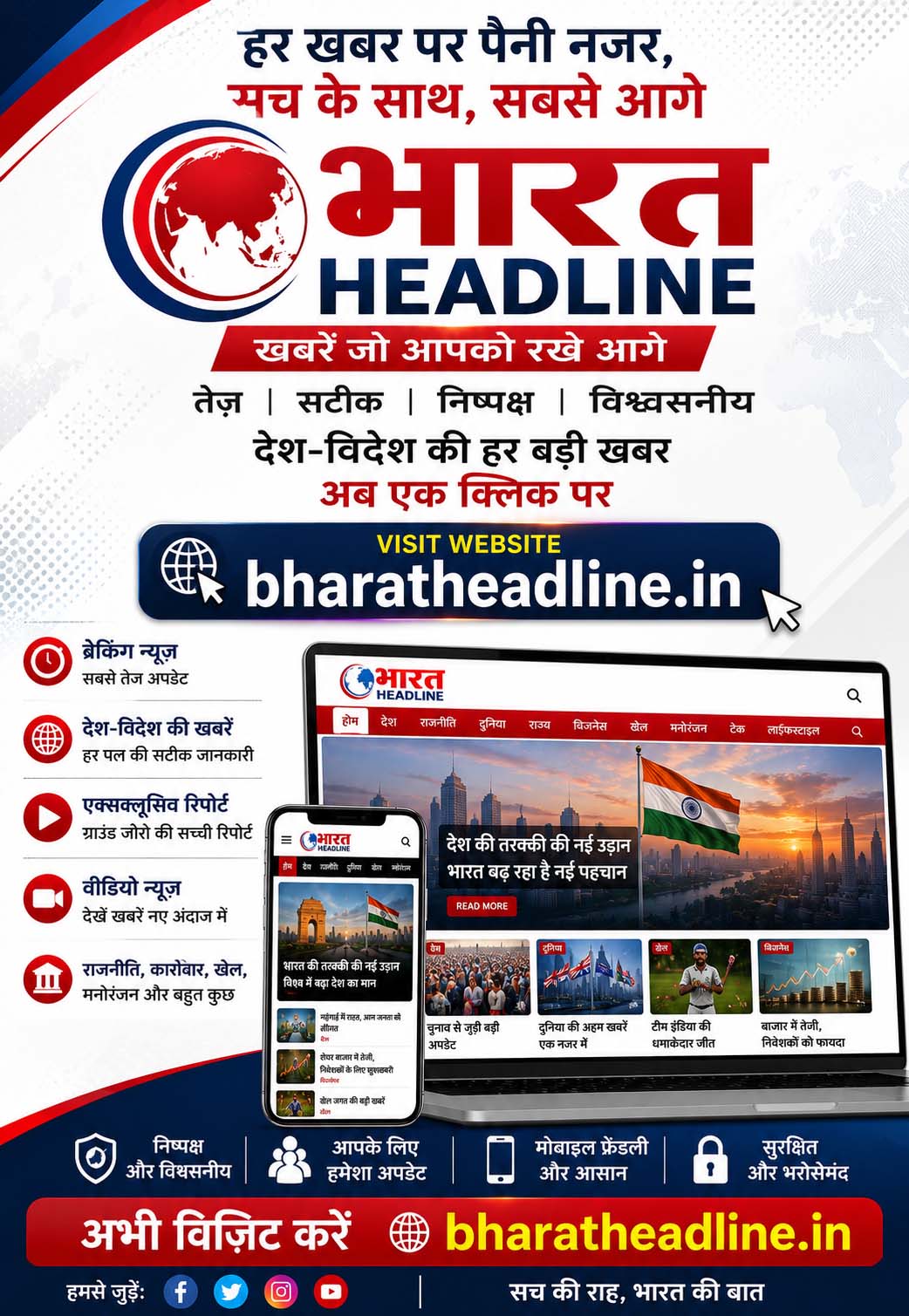 Bharat Headline Click