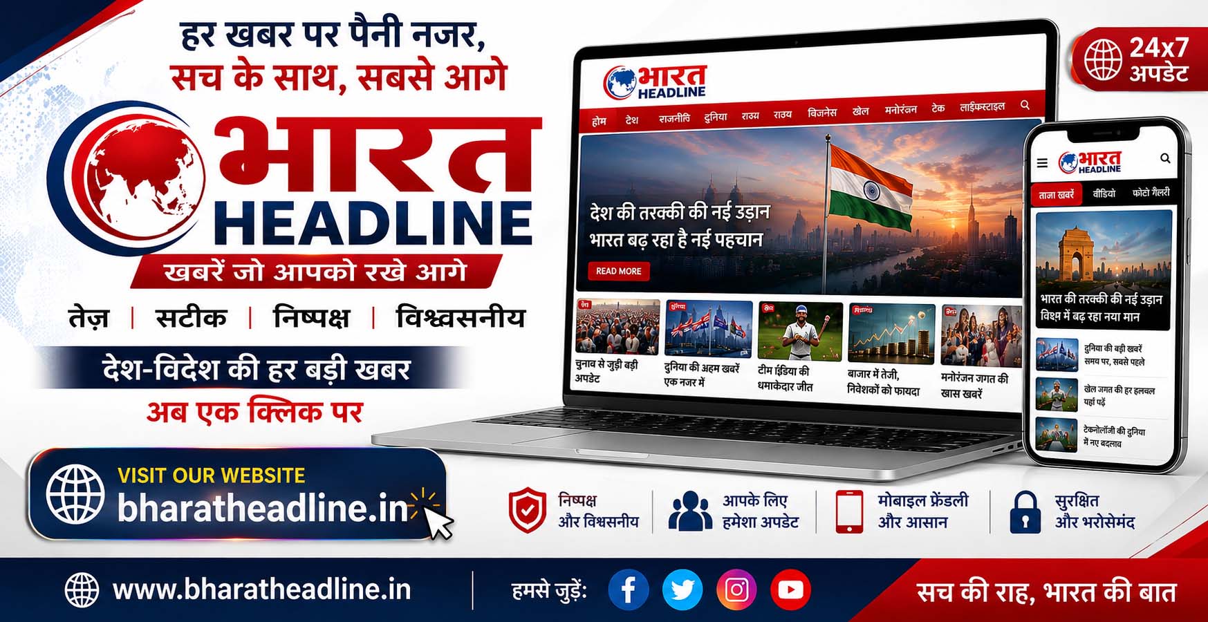Advertisement Banner