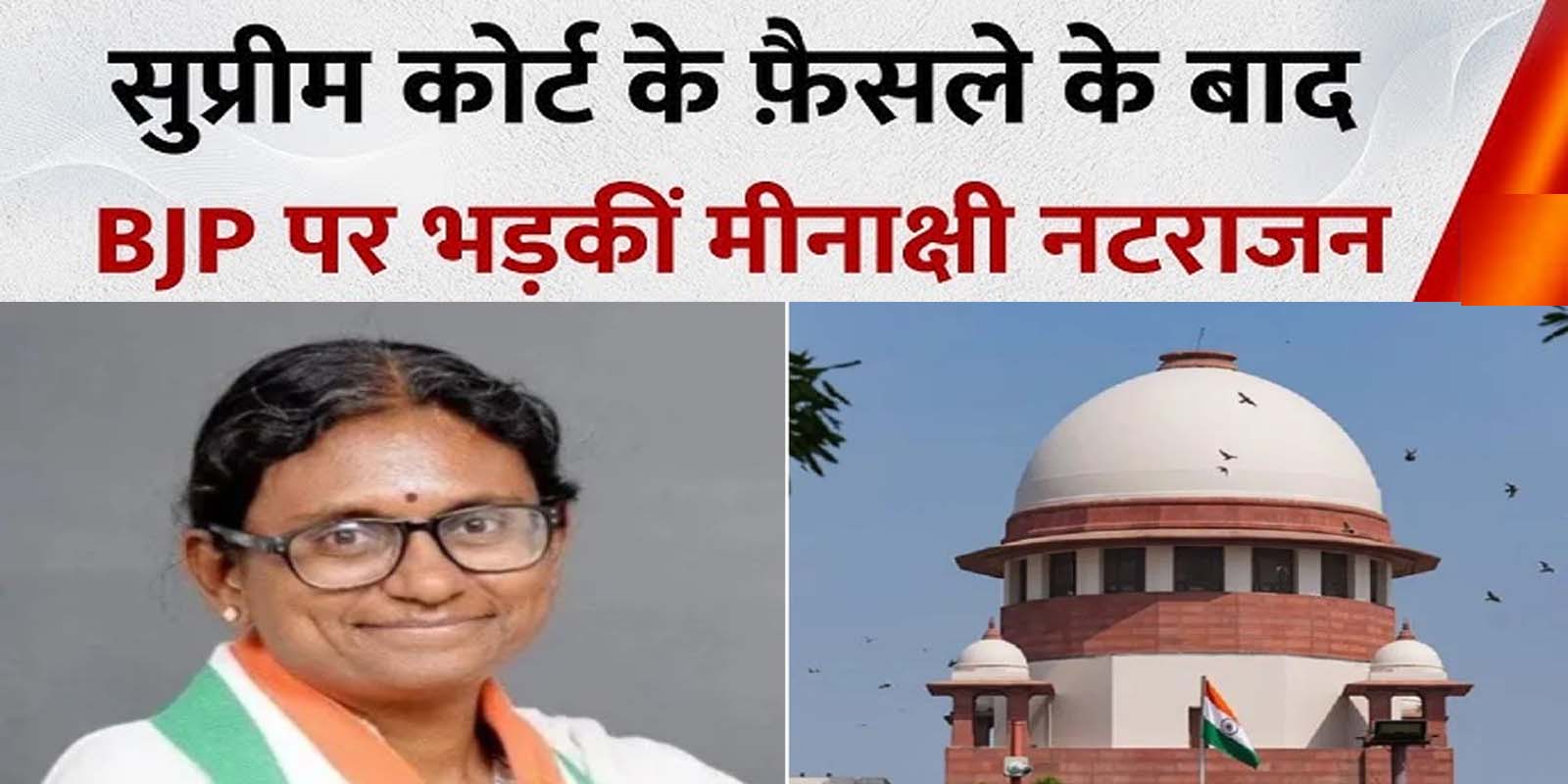 सुप्रीम कोर्ट भी सीट चोरी में शामिल?